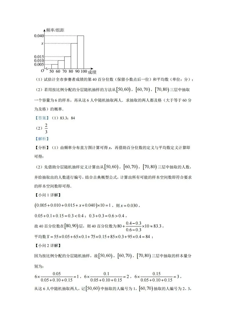 高一下期末(试卷含答案)-第16张图片-四季读书网