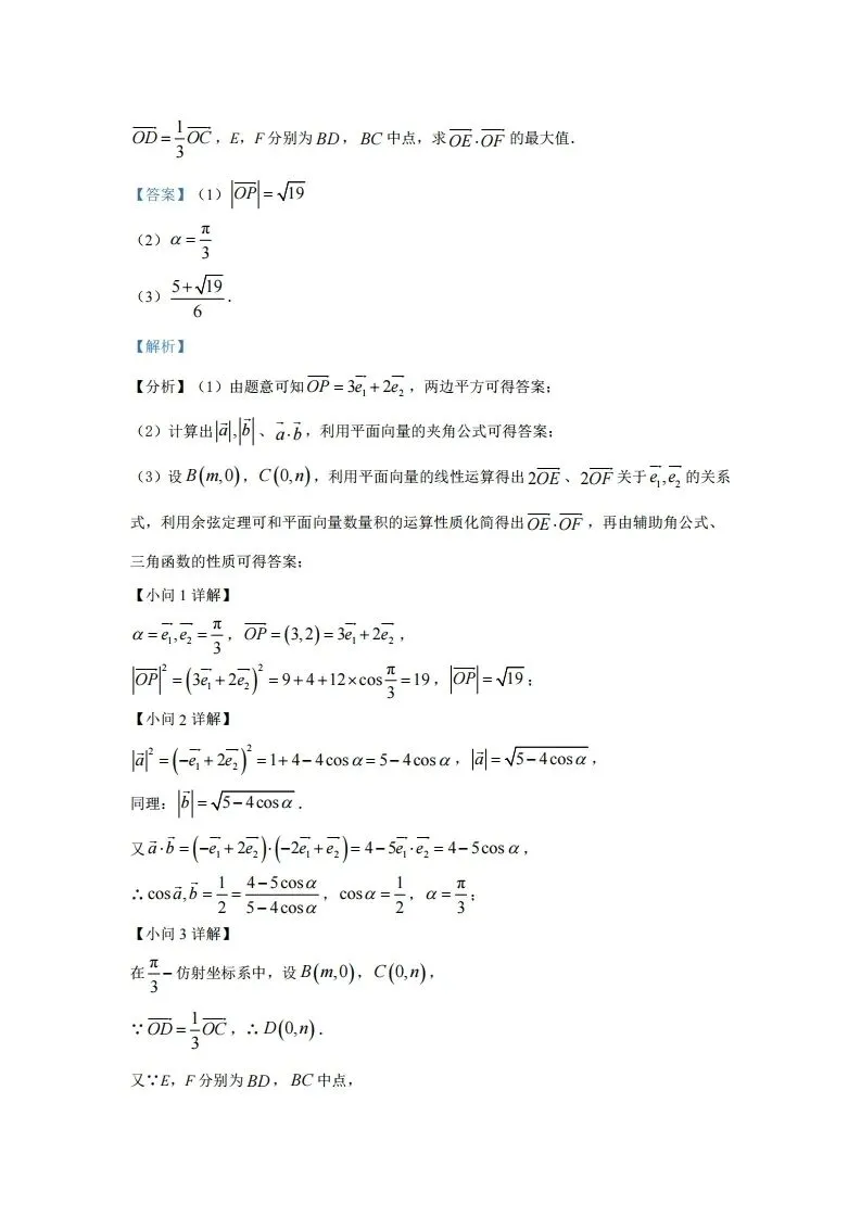 高一下期末(试卷含答案)-第22张图片-四季读书网
