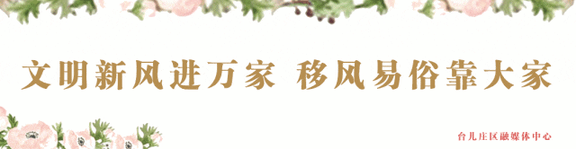 事关中考!枣庄市教育局发布提示-第1张图片-四季读书网