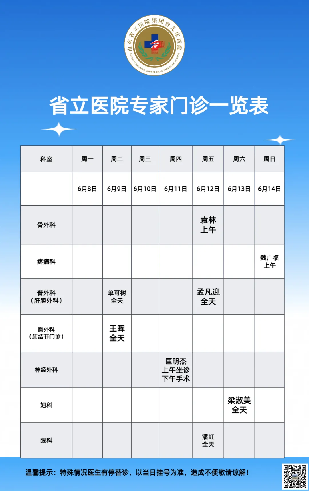 事关中考!枣庄市教育局发布提示-第5张图片-四季读书网