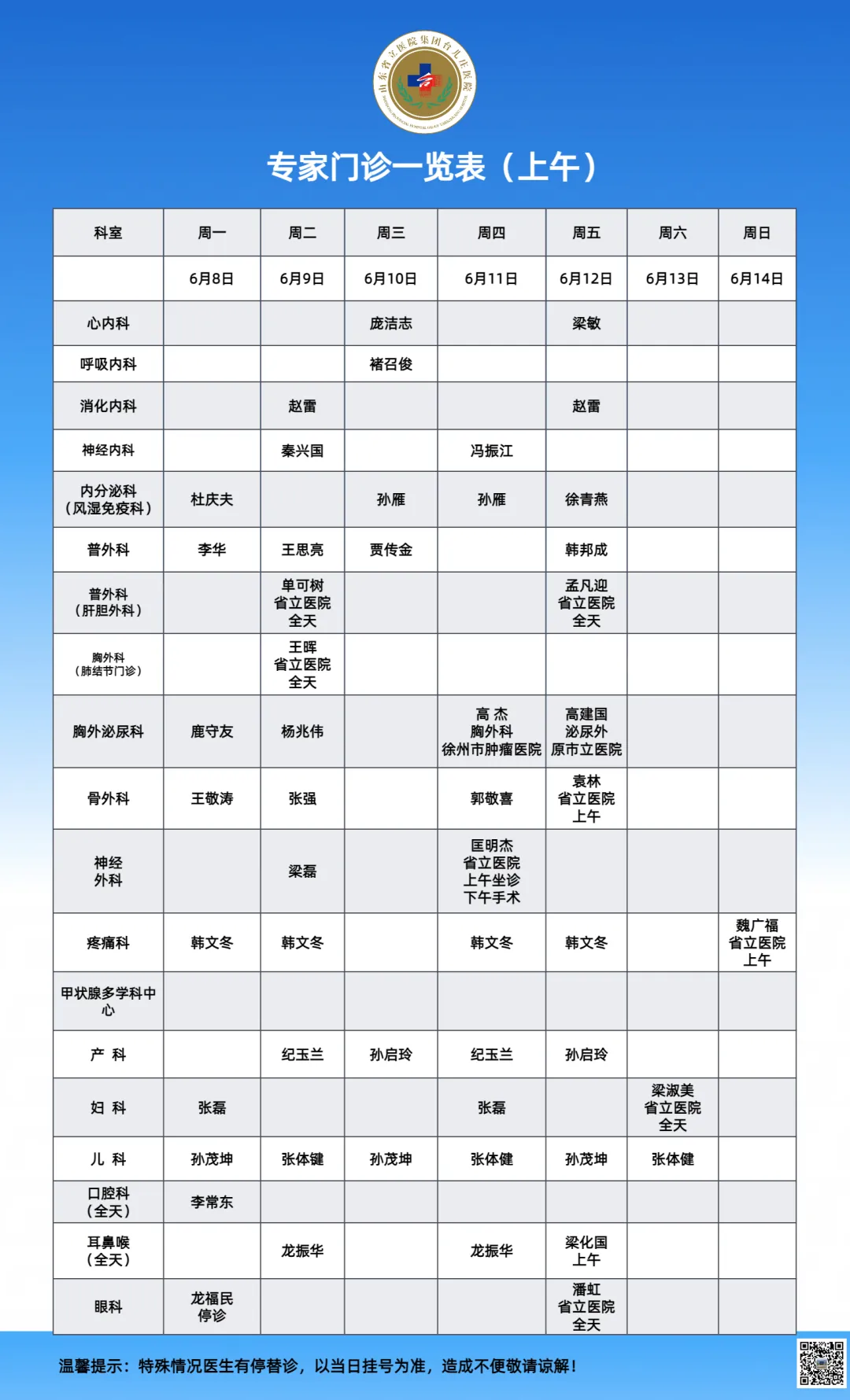 事关中考!枣庄市教育局发布提示-第6张图片-四季读书网