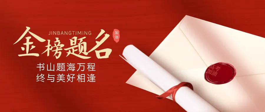 中考冲刺练习 | 2026年中考复习古诗文默写高频考点-第1张图片-四季读书网 中考冲刺练习 | 2026年中考复习古诗文默写高频考点-第1张图片-四季读书网
