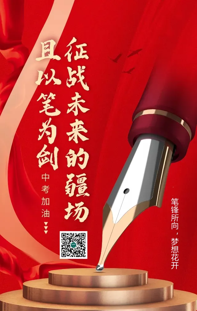 中考冲刺练习 | 2026年中考复习古诗文默写高频考点-第2张图片-四季读书网 中考冲刺练习 | 2026年中考复习古诗文默写高频考点-第2张图片-四季读书网