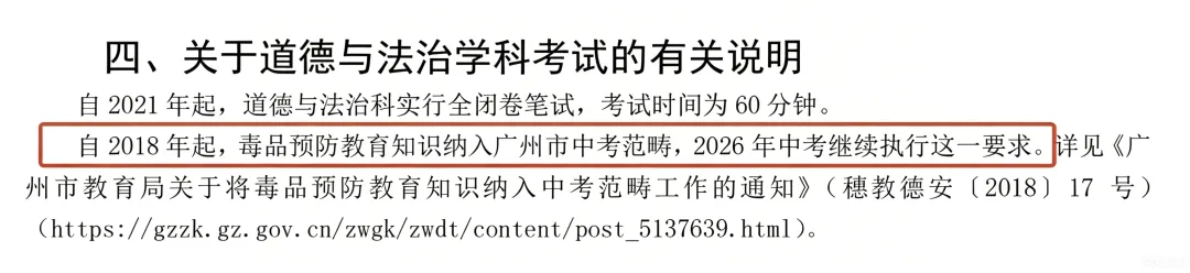 中考道法送分题!整整 4 分千万别丢-第1张图片-四季读书网