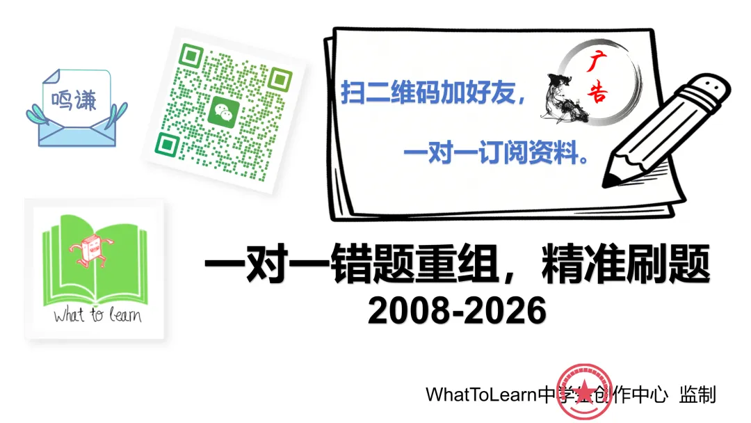 解析+学生版2026年西藏高考各科真题及答案-第6张图片-四季读书网