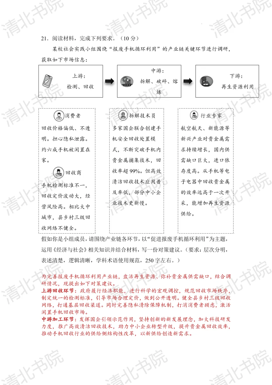 2026全国Ⅱ卷云南地区政治试卷解析-第12张图片-四季读书网 2026全国Ⅱ卷云南地区政治试卷解析-第12张图片-四季读书网
