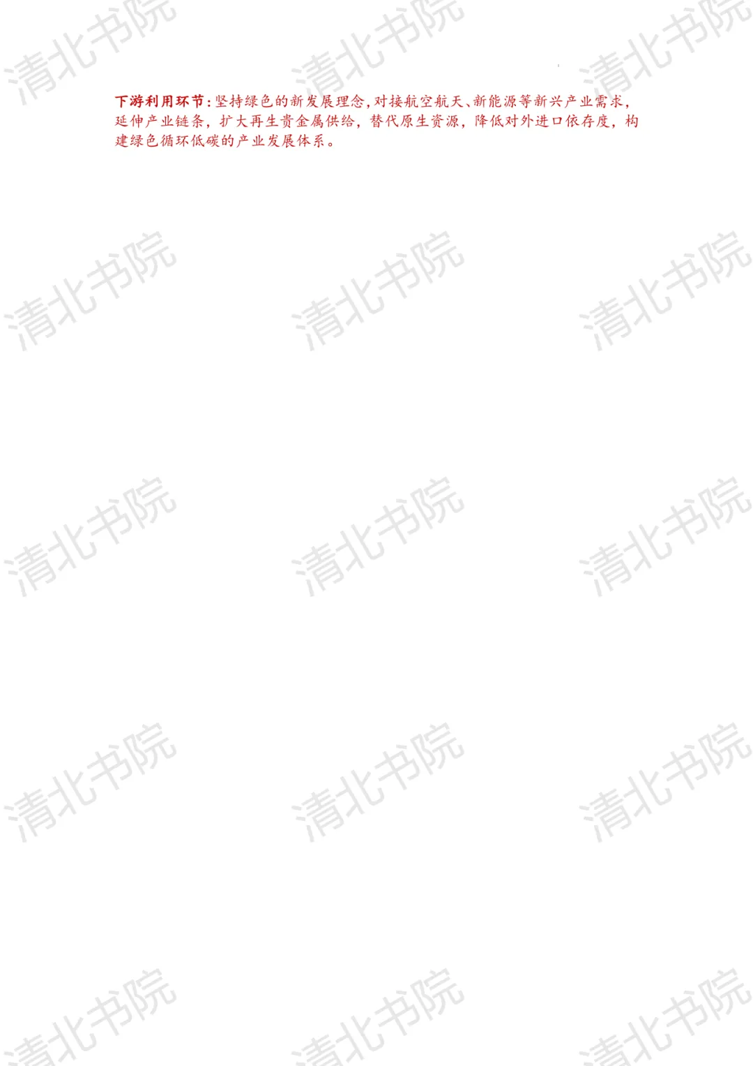 2026全国Ⅱ卷云南地区政治试卷解析-第13张图片-四季读书网 2026全国Ⅱ卷云南地区政治试卷解析-第13张图片-四季读书网