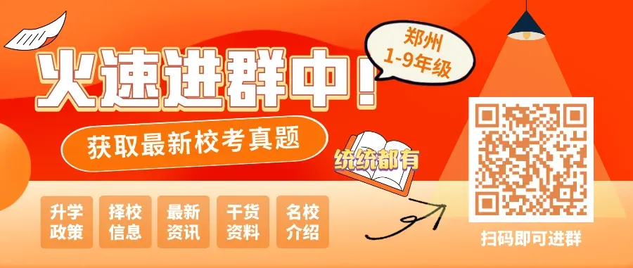 2026春郑州期末模考四年级数学试卷及答案-第1张图片-四季读书网