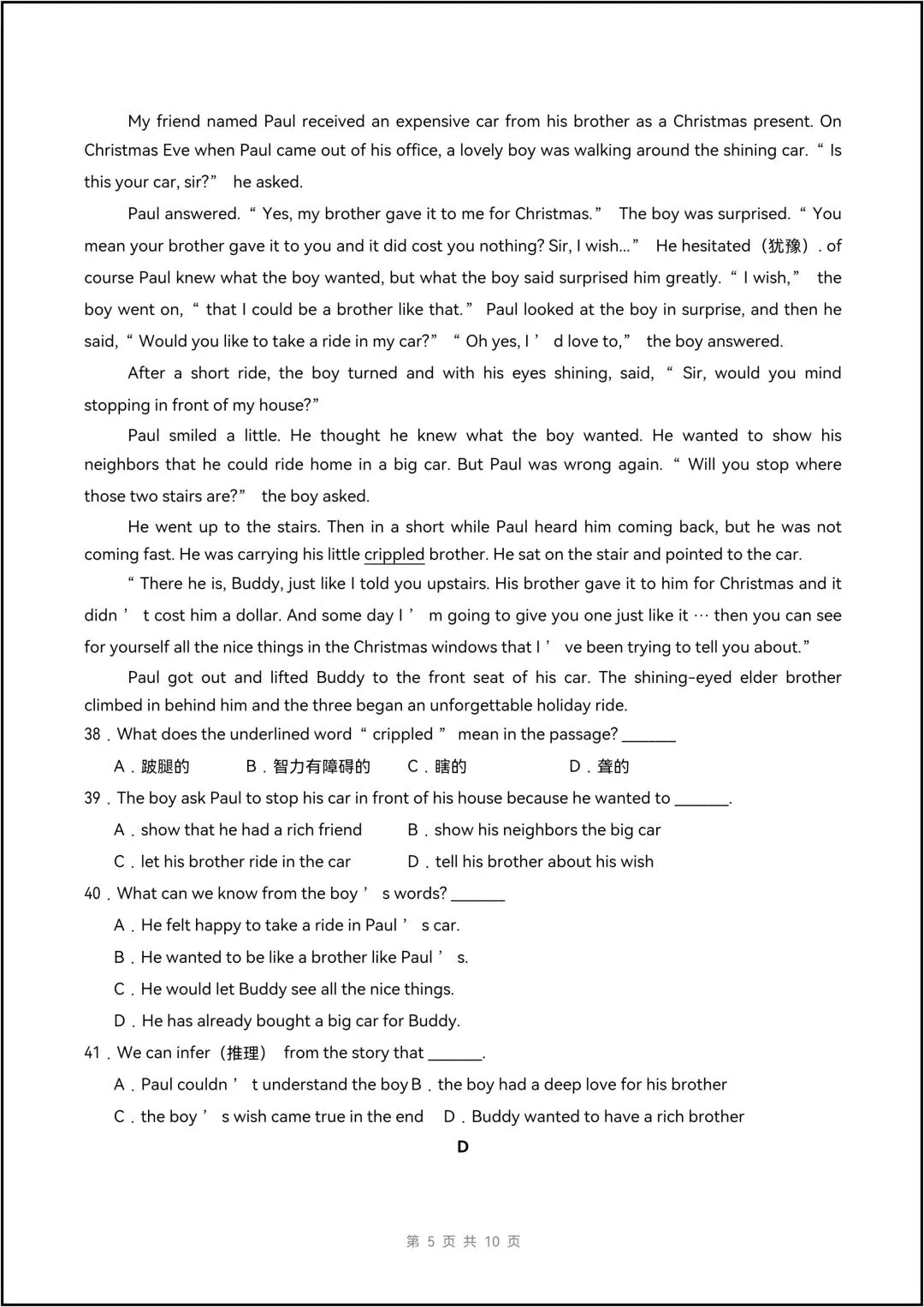 七年级下册英期末测试模拟试卷(扬州市专用)共9页原卷版(有解析版)-第12张图片-四季读书网 七年级下册英期末测试模拟试卷(扬州市专用)共9页原卷版(有解析版)-第12张图片-四季读书网
