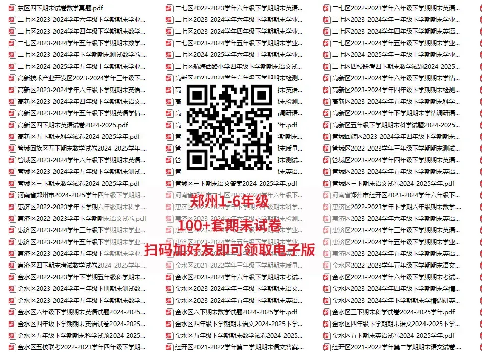 2026春郑州期末模考四年级数学试卷及答案-第6张图片-四季读书网