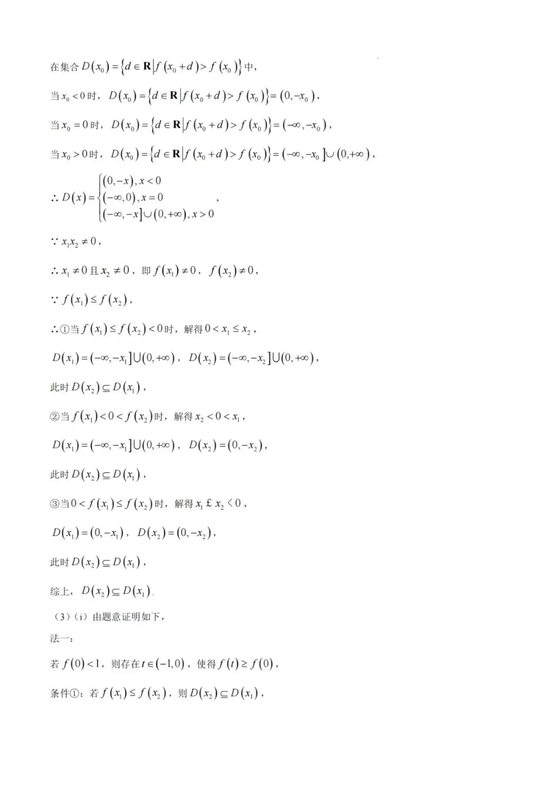 2026年高考数学试卷及答案【收藏】-第9张图片-四季读书网