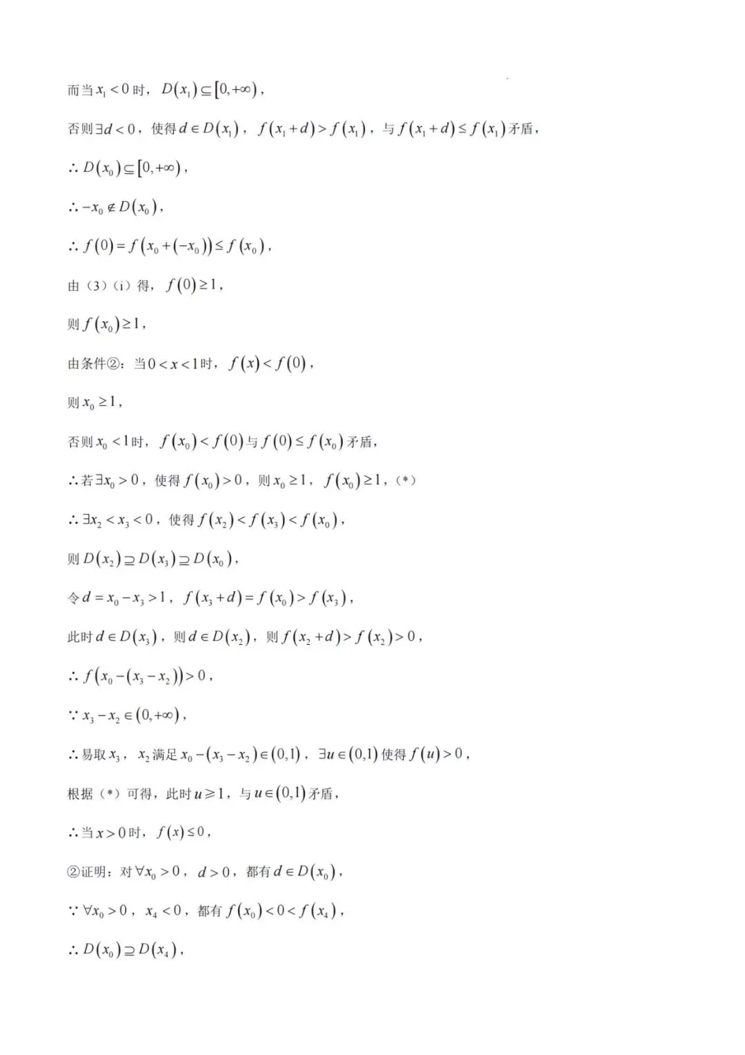 2026年高考数学试卷及答案【收藏】-第11张图片-四季读书网