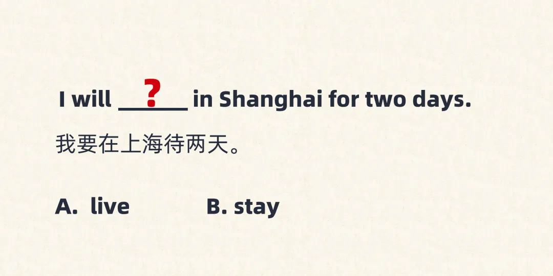 中考英语完形填空高频陷阱:live 和 stay 都是"住",90%学生选错!-第4张图片-四季读书网 中考英语完形填空高频陷阱:live 和 stay 都是"住",90%学生选错!-第4张图片-四季读书网
