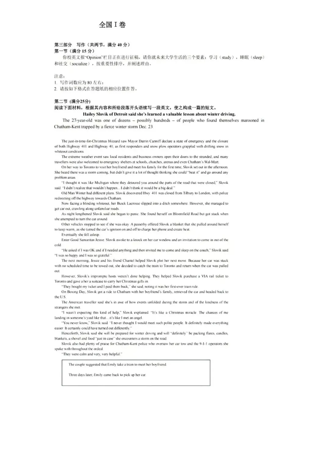 2026年高考英语试卷及答案【收藏】-第10张图片-四季读书网