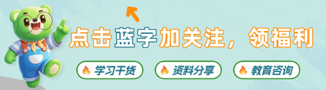 期末复习 | 26年小学语文下册《期末真题优化卷》(含答案)-第1张图片-四季读书网 期末复习 | 26年小学语文下册《期末真题优化卷》(含答案)-第1张图片-四季读书网