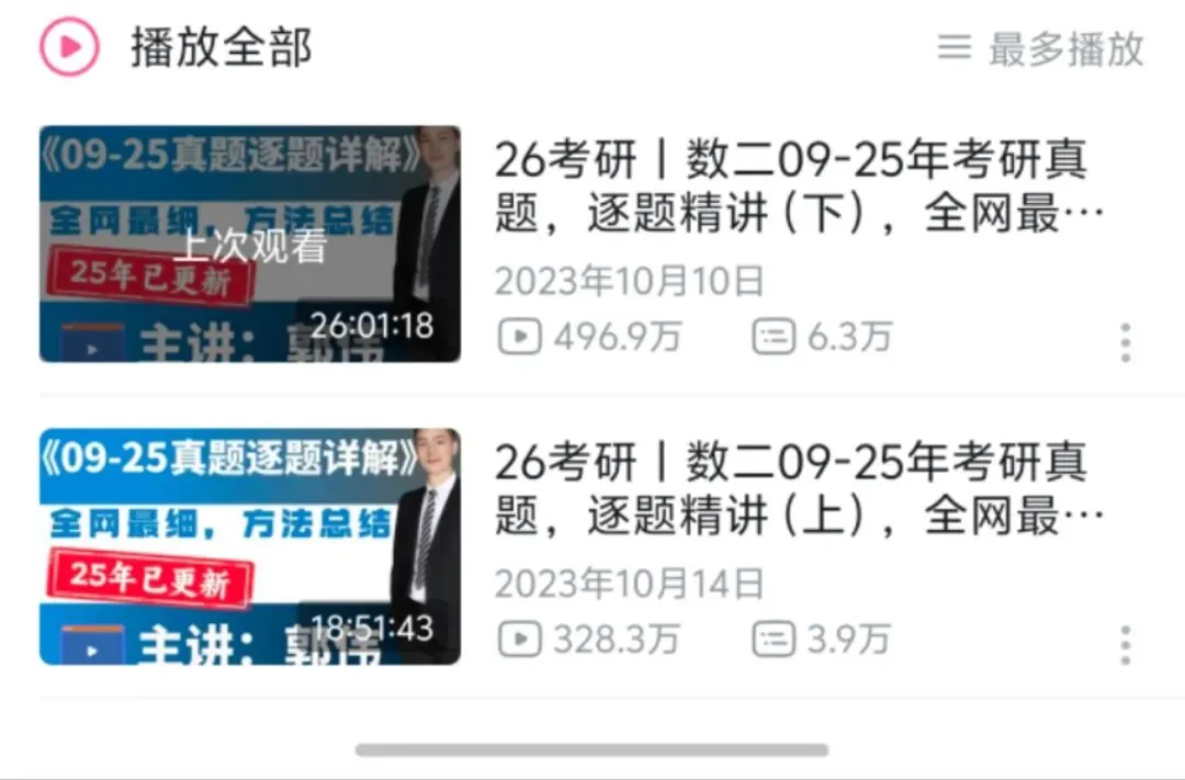 再抽20套真题或者基础习题册-第1张图片-四季读书网 再抽20套真题或者基础习题册-第1张图片-四季读书网