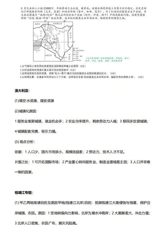 全!2026年6月浙江高考真题及答案汇总!-第19张图片-四季读书网 全!2026年6月浙江高考真题及答案汇总!-第19张图片-四季读书网