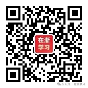 全!2026年6月浙江高考真题及答案汇总!-第22张图片-四季读书网 全!2026年6月浙江高考真题及答案汇总!-第22张图片-四季读书网