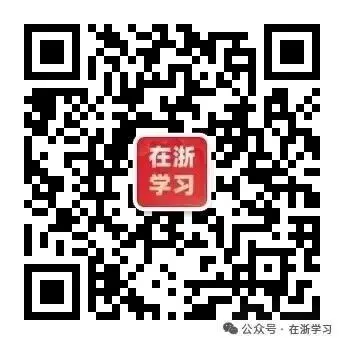 全!2026年6月浙江高考真题及答案汇总!-第23张图片-四季读书网 全!2026年6月浙江高考真题及答案汇总!-第23张图片-四季读书网