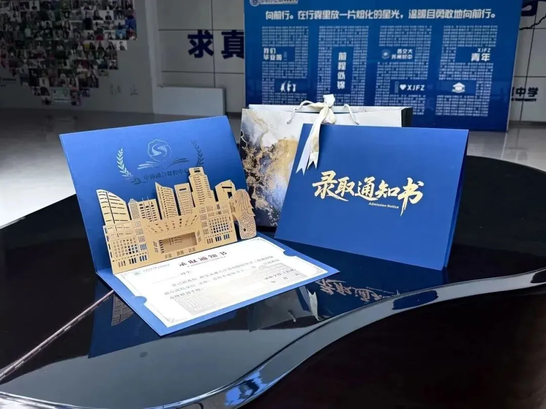 中考择校末班车|本学年最后一场西附中新课程开放日,席位递减中!-第4张图片-四季读书网 中考择校末班车|本学年最后一场西附中新课程开放日,席位递减中!-第4张图片-四季读书网