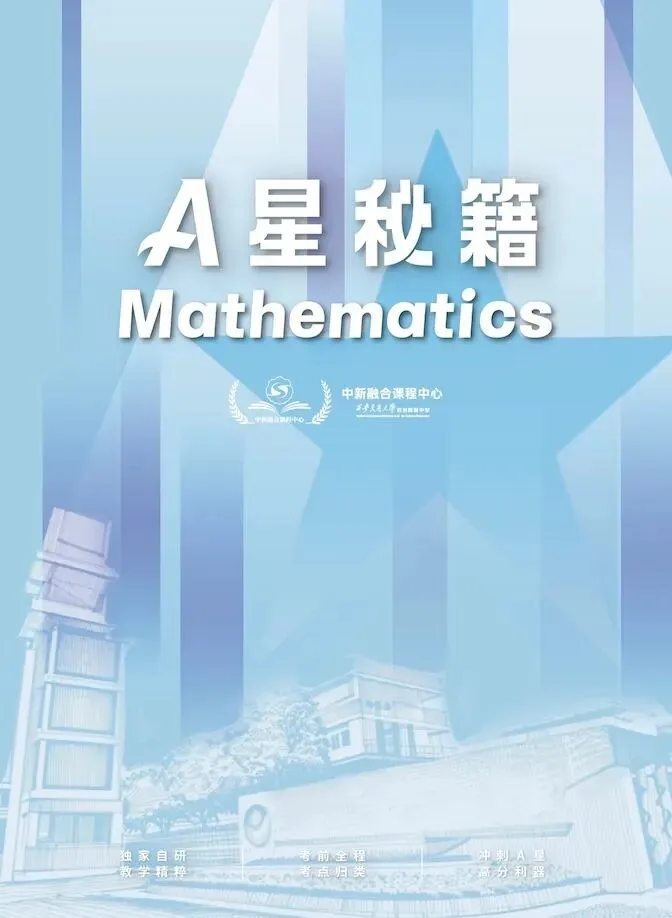 中考择校末班车|本学年最后一场西附中新课程开放日,席位递减中!-第16张图片-四季读书网 中考择校末班车|本学年最后一场西附中新课程开放日,席位递减中!-第16张图片-四季读书网