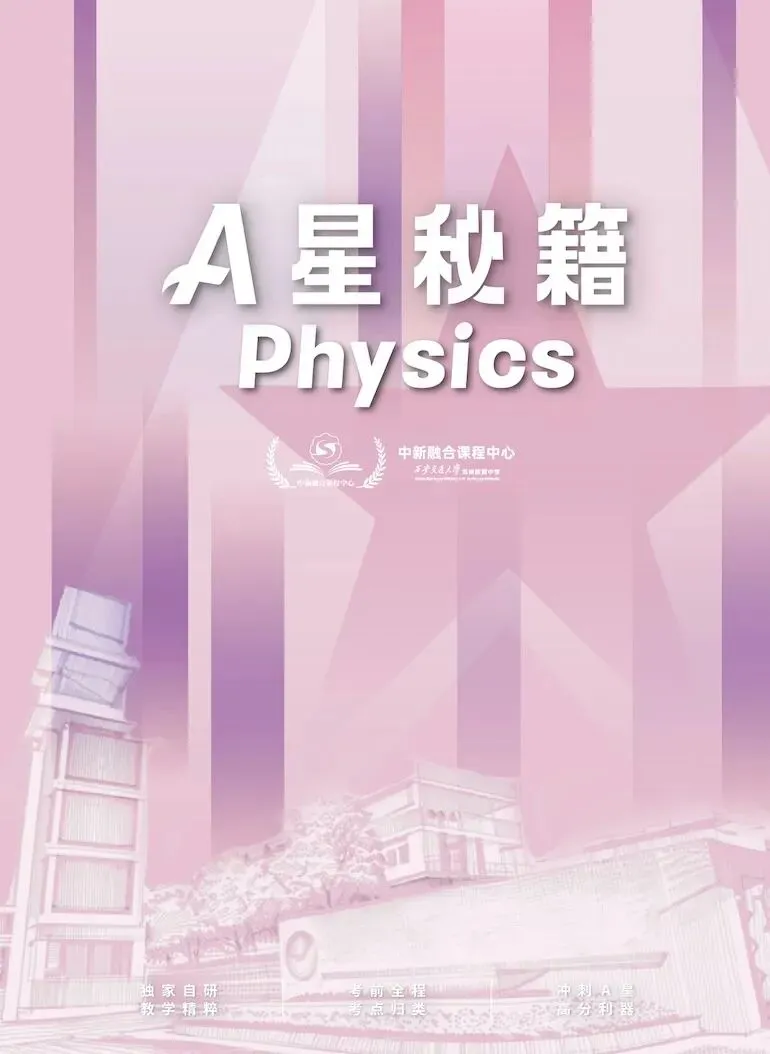 中考择校末班车|本学年最后一场西附中新课程开放日,席位递减中!-第17张图片-四季读书网 中考择校末班车|本学年最后一场西附中新课程开放日,席位递减中!-第17张图片-四季读书网