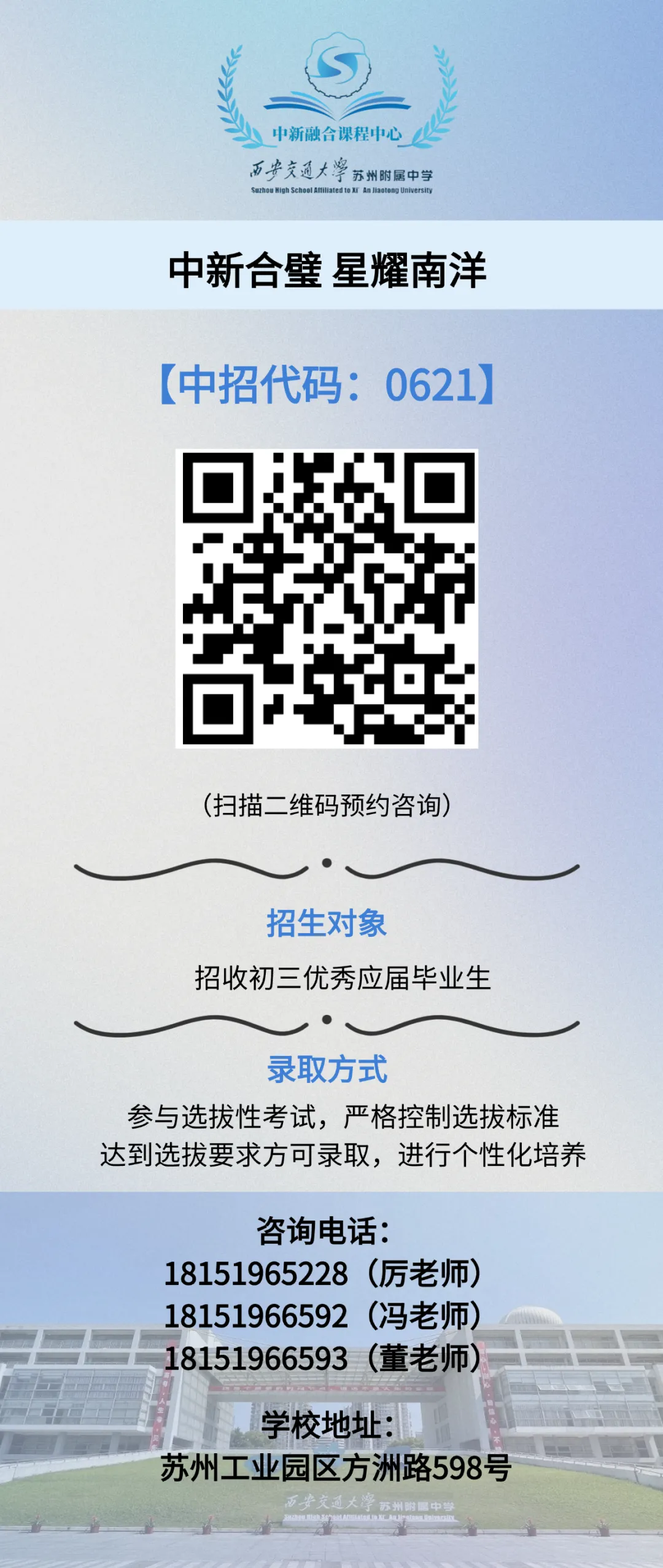 中考择校末班车|本学年最后一场西附中新课程开放日,席位递减中!-第21张图片-四季读书网 中考择校末班车|本学年最后一场西附中新课程开放日,席位递减中!-第21张图片-四季读书网