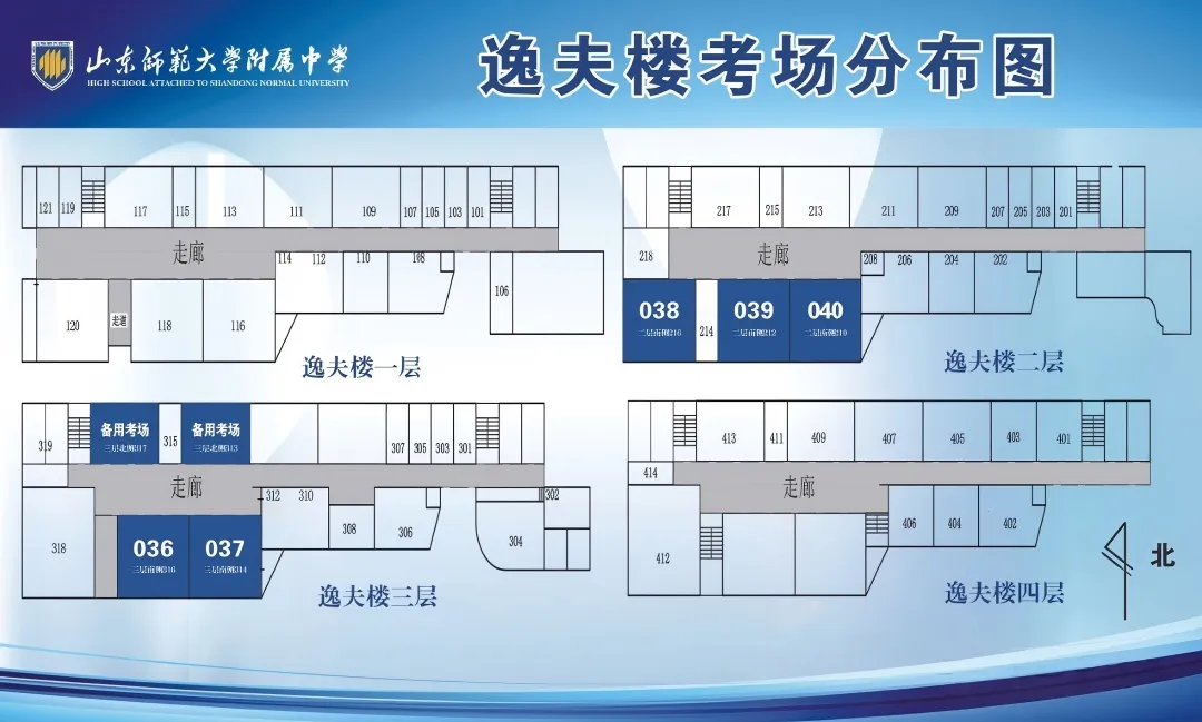济南中考考生注意!6月12日下午3:00开始看考场!附看考场注意事项及部分高场分布图!-第2张图片-四季读书网 济南中考考生注意!6月12日下午3:00开始看考场!附看考场注意事项及部分高场分布图!-第2张图片-四季读书网