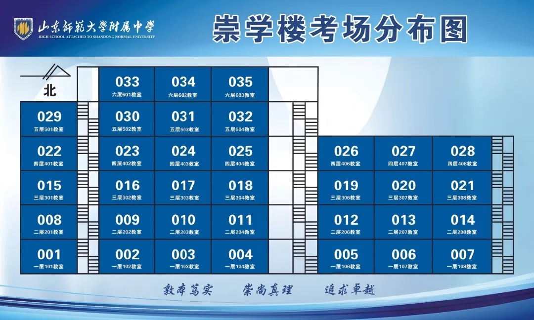 济南中考考生注意!6月12日下午3:00开始看考场!附看考场注意事项及部分高场分布图!-第3张图片-四季读书网 济南中考考生注意!6月12日下午3:00开始看考场!附看考场注意事项及部分高场分布图!-第3张图片-四季读书网
