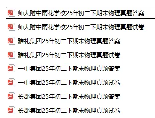 长沙初中家长速领!七八年级期末真题 + 九年级名校中考模考卷,全套免费-第7张图片-四季读书网 长沙初中家长速领!七八年级期末真题 + 九年级名校中考模考卷,全套免费-第7张图片-四季读书网