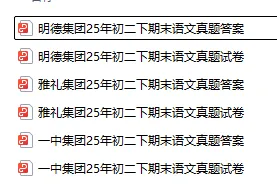 长沙初中家长速领!七八年级期末真题 + 九年级名校中考模考卷,全套免费-第9张图片-四季读书网 长沙初中家长速领!七八年级期末真题 + 九年级名校中考模考卷,全套免费-第9张图片-四季读书网