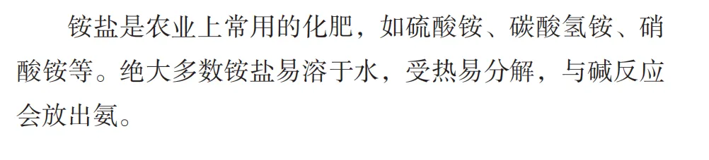 【真题赏析】2026辽宁化学T16-H2还原Ni?CuS哪来的?NH3干啥的?-清风拂面后的暗藏玄机-第5张图片-四季读书网 【真题赏析】2026辽宁化学T16-H2还原Ni?CuS哪来的?NH3干啥的?-清风拂面后的暗藏玄机-第5张图片-四季读书网
