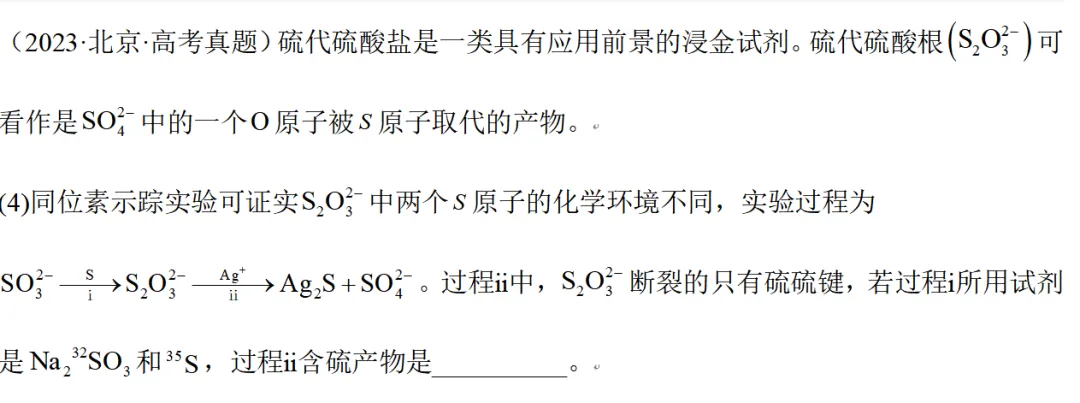 【真题赏析】2026辽宁化学T16-H2还原Ni?CuS哪来的?NH3干啥的?-清风拂面后的暗藏玄机-第12张图片-四季读书网 【真题赏析】2026辽宁化学T16-H2还原Ni?CuS哪来的?NH3干啥的?-清风拂面后的暗藏玄机-第12张图片-四季读书网