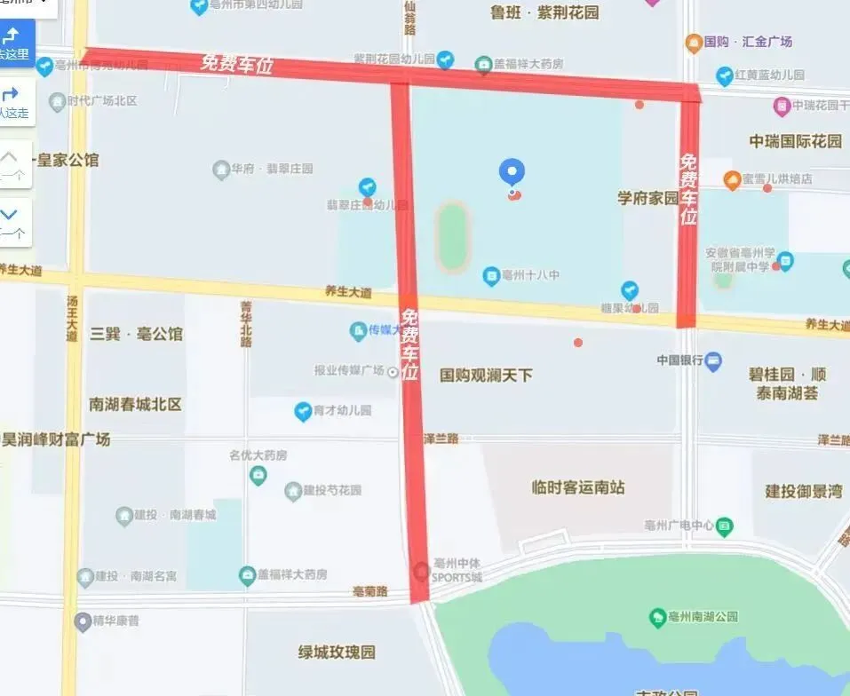 中考期间主城区近1200个车位免费开放!-第7张图片-四季读书网