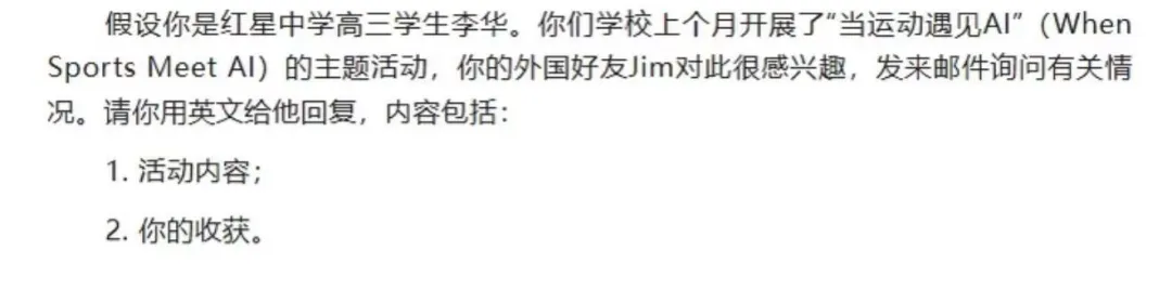 速看!2026年高考北京卷作文真题解析-第1张图片-四季读书网