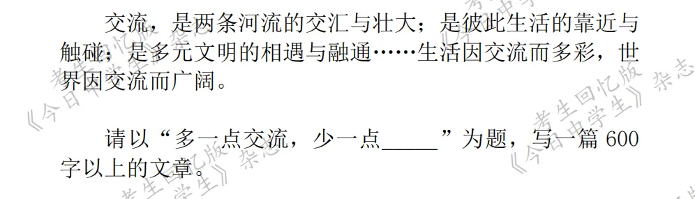 【真题猜真题】2026年四川各地市中考作文题目-第1张图片-四季读书网 【真题猜真题】2026年四川各地市中考作文题目-第1张图片-四季读书网