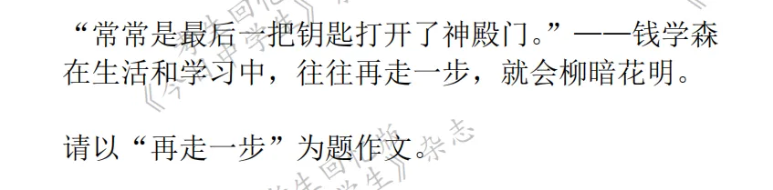【真题猜真题】2026年四川各地市中考作文题目-第2张图片-四季读书网 【真题猜真题】2026年四川各地市中考作文题目-第2张图片-四季读书网