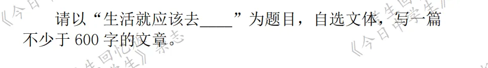 【真题猜真题】2026年四川各地市中考作文题目-第5张图片-四季读书网 【真题猜真题】2026年四川各地市中考作文题目-第5张图片-四季读书网