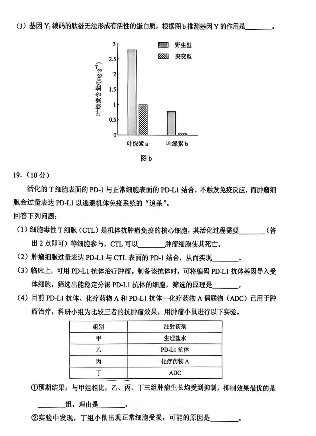 2026年高考真题之云南卷-第6张图片-四季读书网