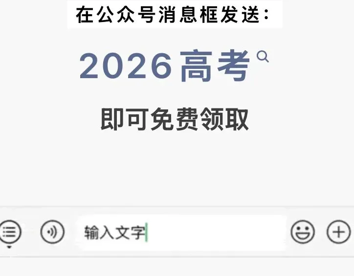 2026年高考真题之云南卷-第9张图片-四季读书网