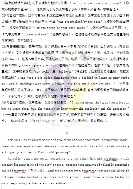 2026年高考全国卷l英语卷高考真题带答案带解析-第8张图片-四季读书网