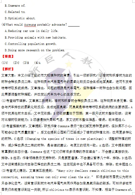 2026年高考全国卷l英语卷高考真题带答案带解析-第10张图片-四季读书网