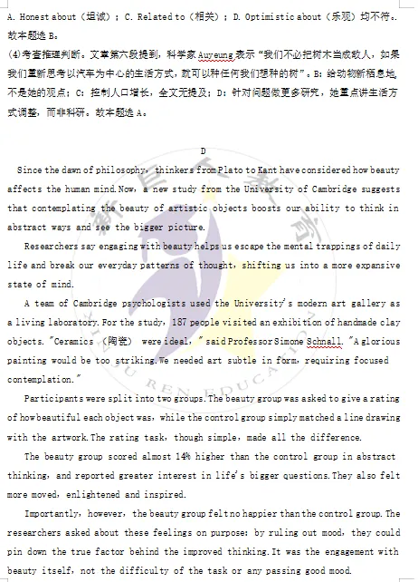 2026年高考全国卷l英语卷高考真题带答案带解析-第11张图片-四季读书网