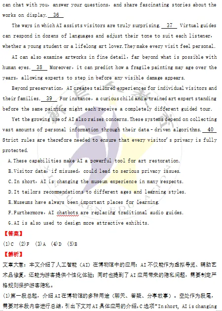 2026年高考全国卷l英语卷高考真题带答案带解析-第14张图片-四季读书网