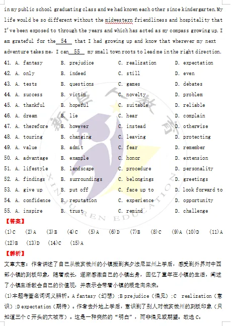 2026年高考全国卷l英语卷高考真题带答案带解析-第17张图片-四季读书网