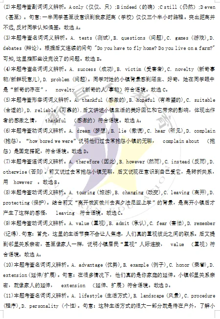 2026年高考全国卷l英语卷高考真题带答案带解析-第18张图片-四季读书网
