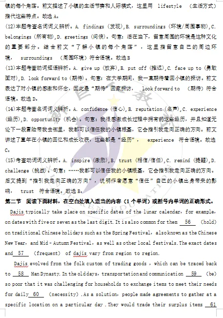 2026年高考全国卷l英语卷高考真题带答案带解析-第19张图片-四季读书网