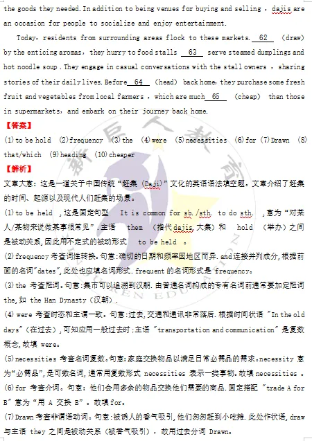 2026年高考全国卷l英语卷高考真题带答案带解析-第20张图片-四季读书网