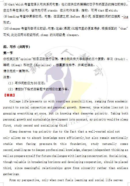 2026年高考全国卷l英语卷高考真题带答案带解析-第21张图片-四季读书网