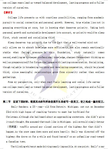2026年高考全国卷l英语卷高考真题带答案带解析-第22张图片-四季读书网